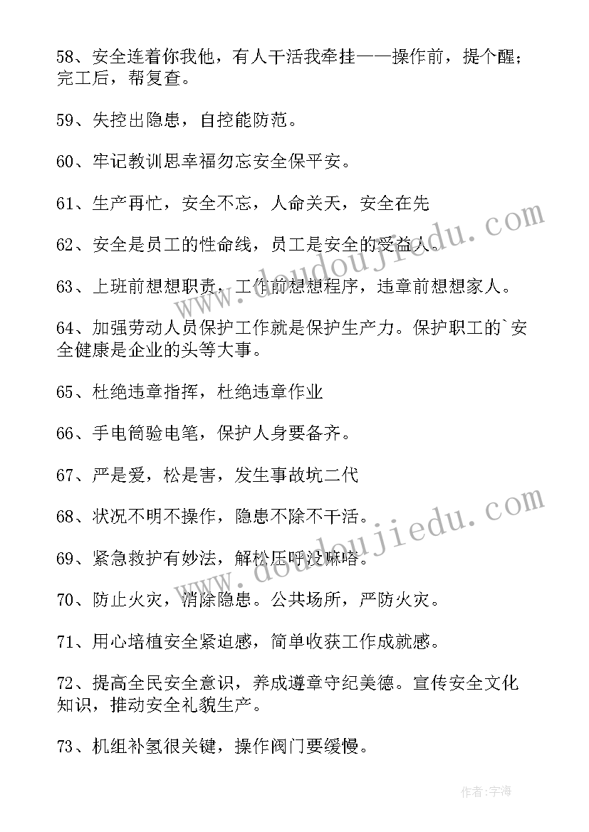 2023年电力安全生产月活动总结(优秀5篇)