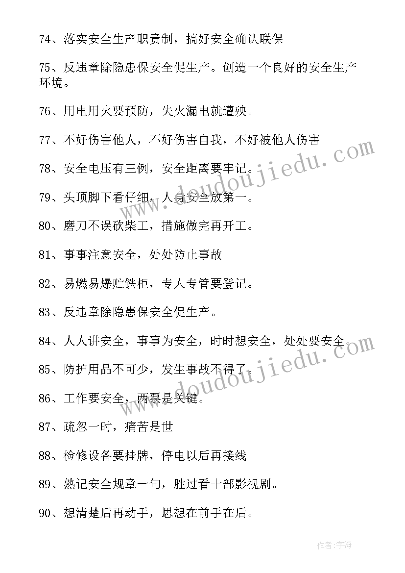 2023年电力安全生产月活动总结(优秀5篇)