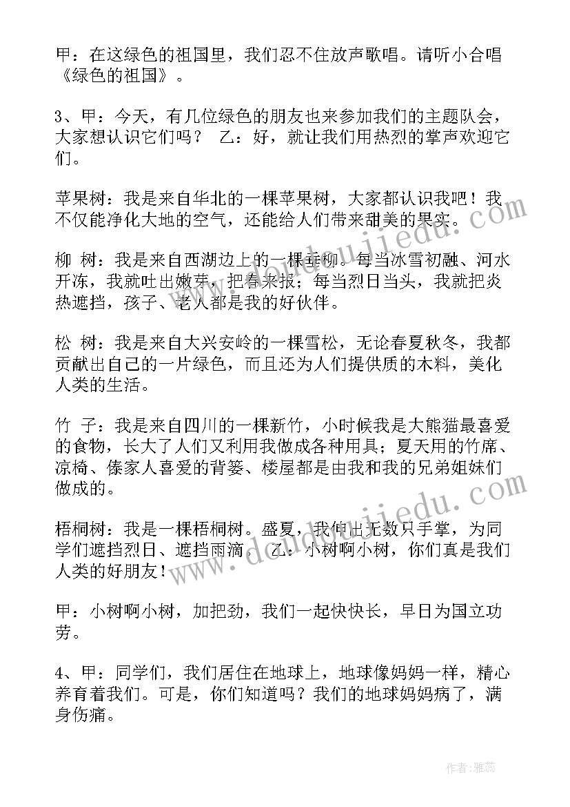 2023年星球基地发展壮大里程碑 世界地球日心得体会百度(精选5篇)