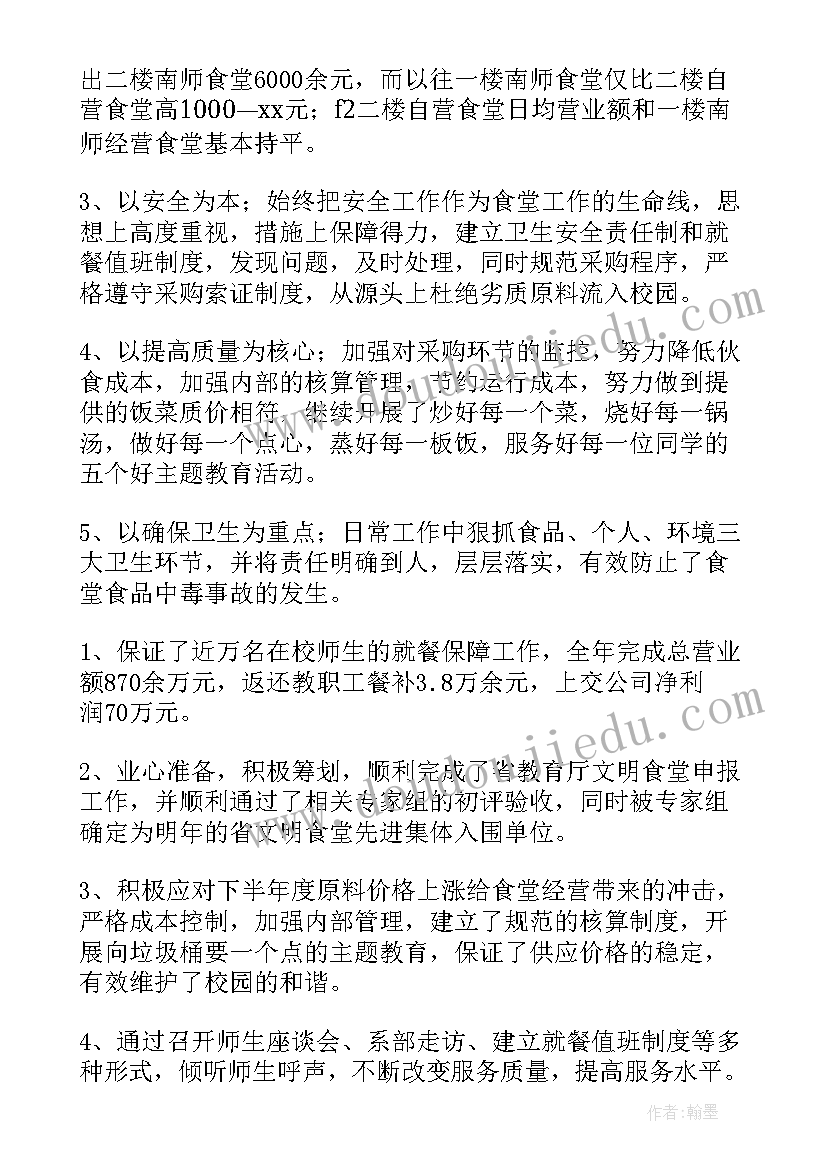 2023年物业经理助理试用期工作总结(模板5篇)