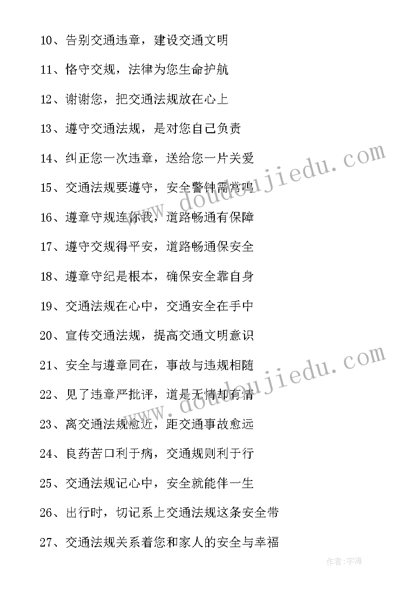 2023年农村道路交通安全工作季度总结报告 农村道路交通安全工作总结(大全5篇)