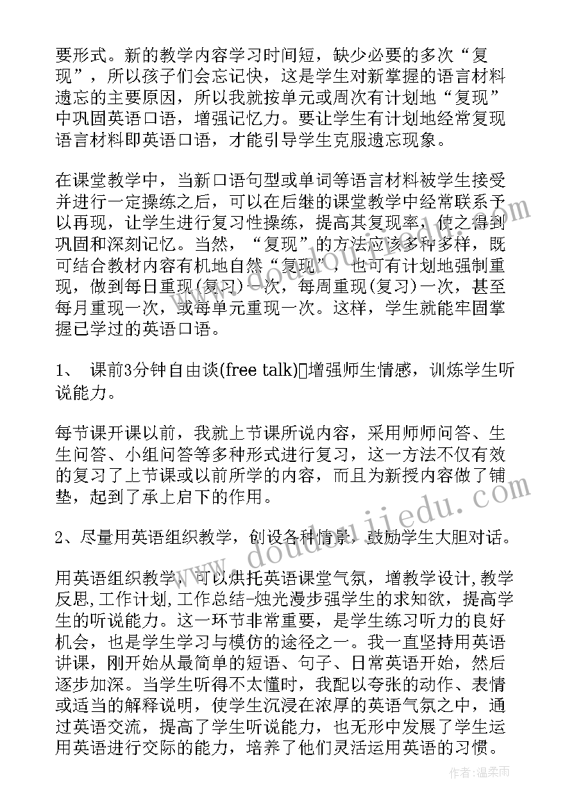 最新小学乒乓球课后反思总结 小学体育乒乓球课后反思(汇总5篇)