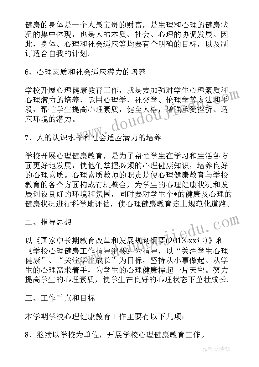 2023年优势学科心得体会 优势学科学术讲座心得体会(优秀10篇)