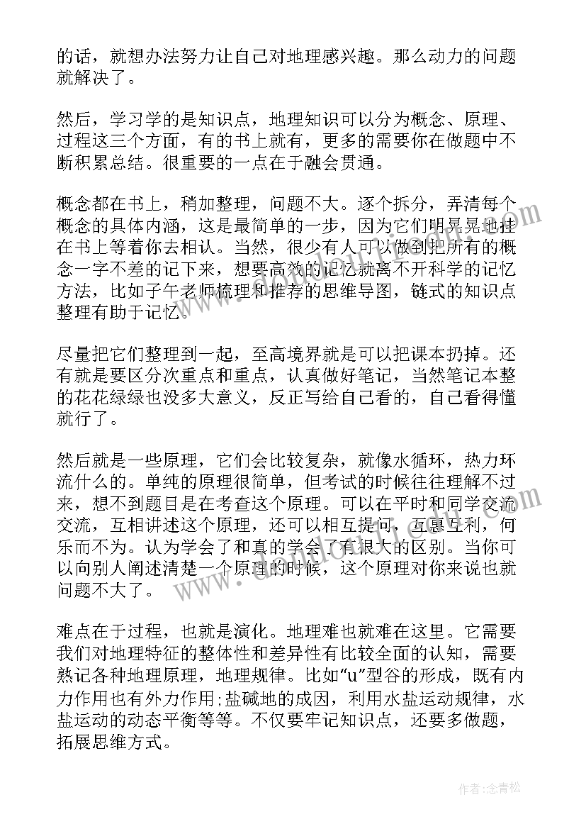 2023年优势学科心得体会 优势学科学术讲座心得体会(优秀10篇)