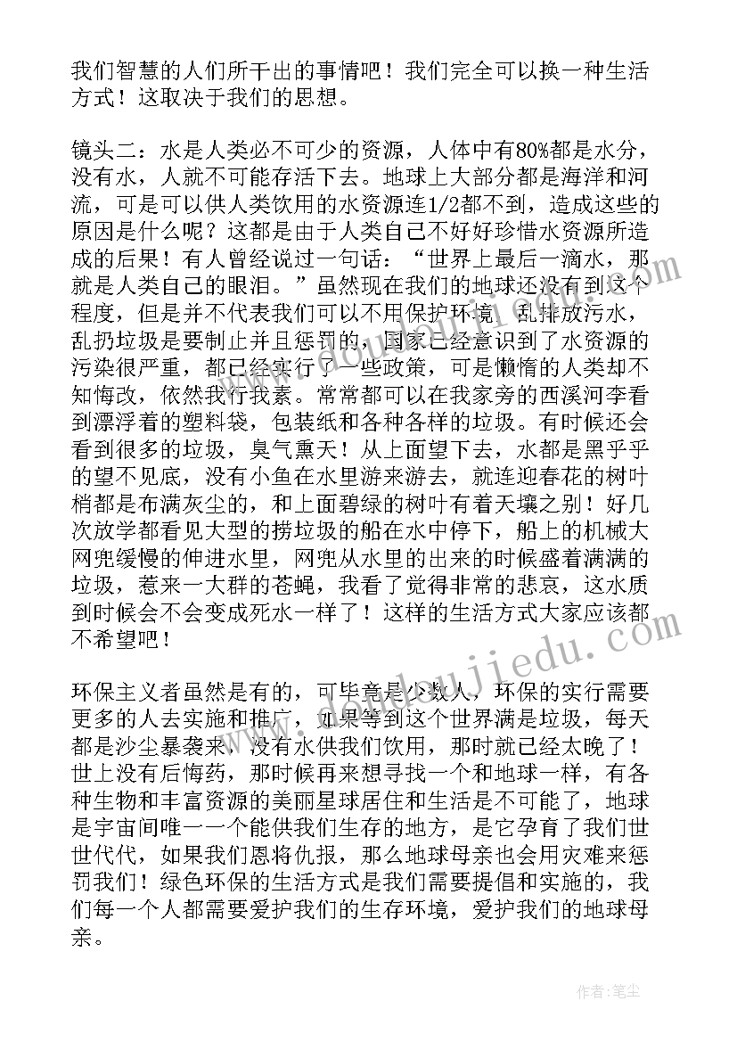 最新保护自然倡议书(大全9篇)