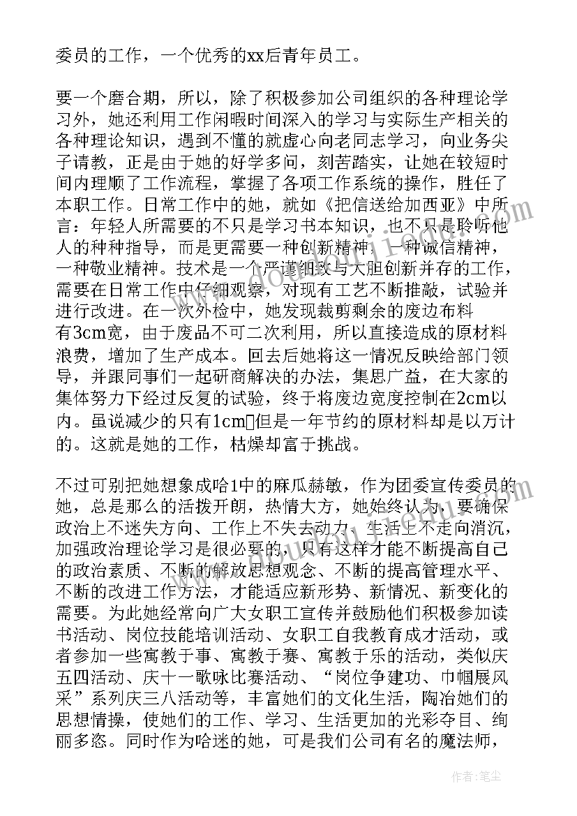 2023年立足岗位绽放青春演讲稿题目 岗位绽放青春演讲稿(通用5篇)