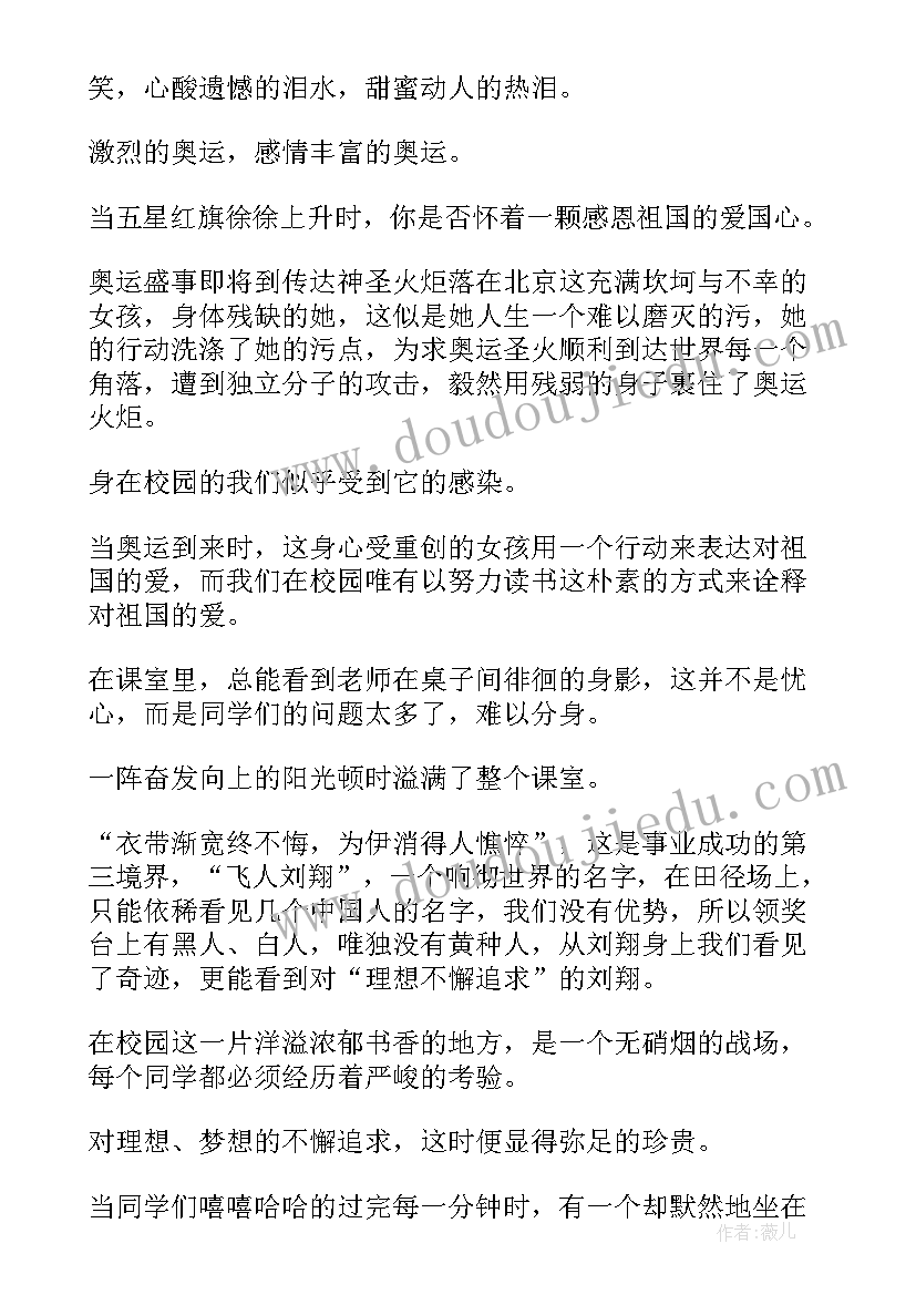 2023年阳光校园我们是好伙伴手抄报 阳光校园我们是好伙伴演讲稿小学篇(大全5篇)