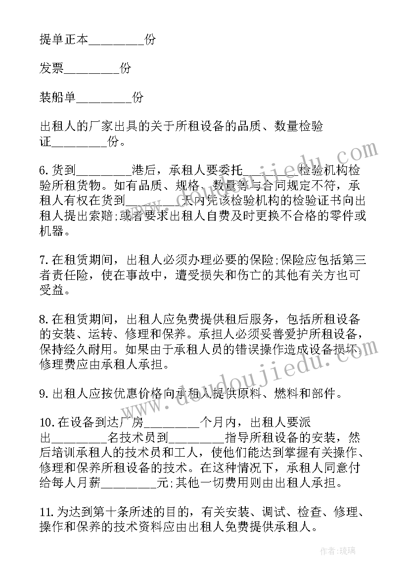 最新设备租赁合同期限 供暖锅炉设备长期租赁合同书(汇总5篇)