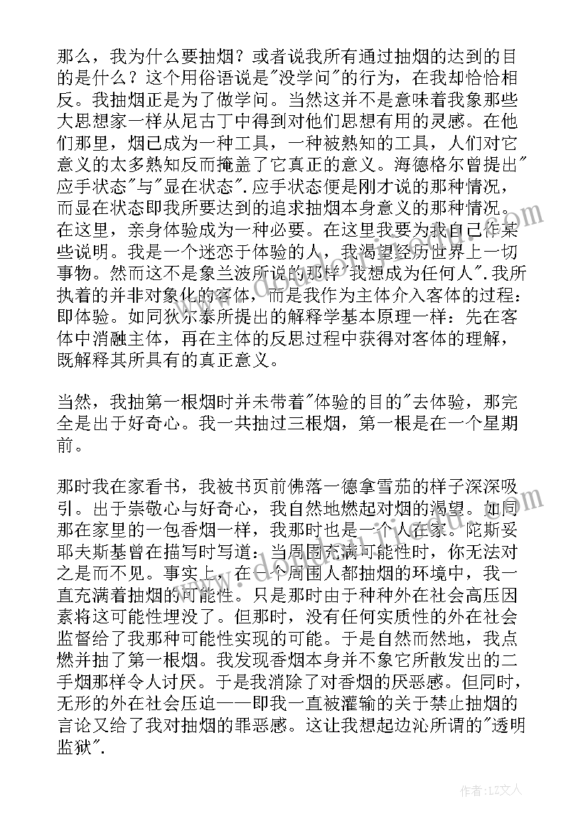 最新上课违反纪律检讨 上课违反纪律的检讨书(通用5篇)