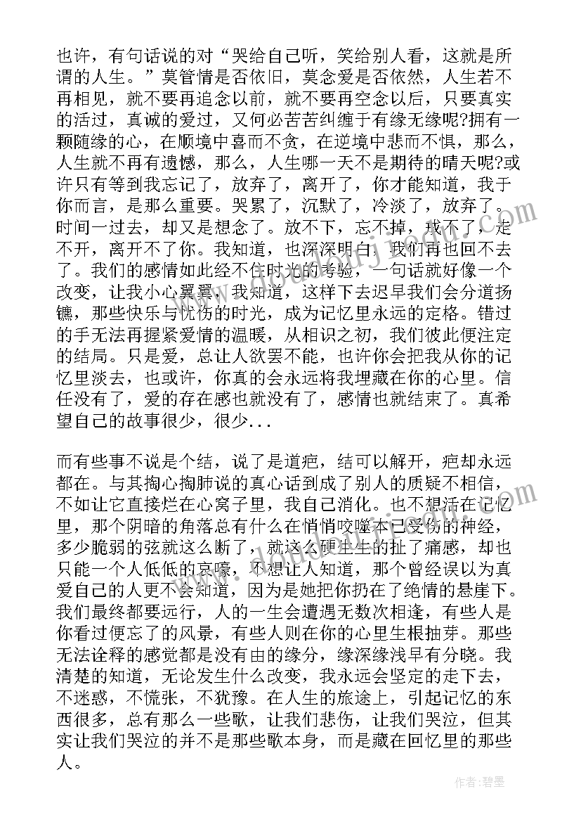 最新适合朗诵的感人散文 抒情感人散文朗诵稿(汇总5篇)