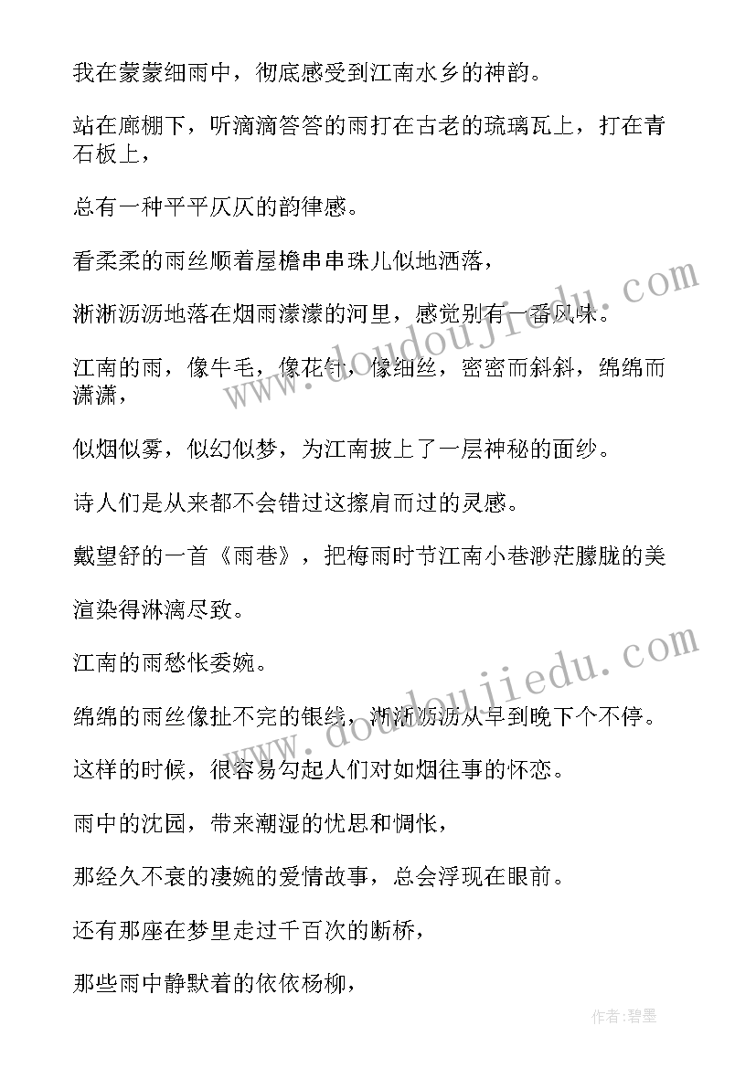 最新适合朗诵的感人散文 抒情感人散文朗诵稿(汇总5篇)