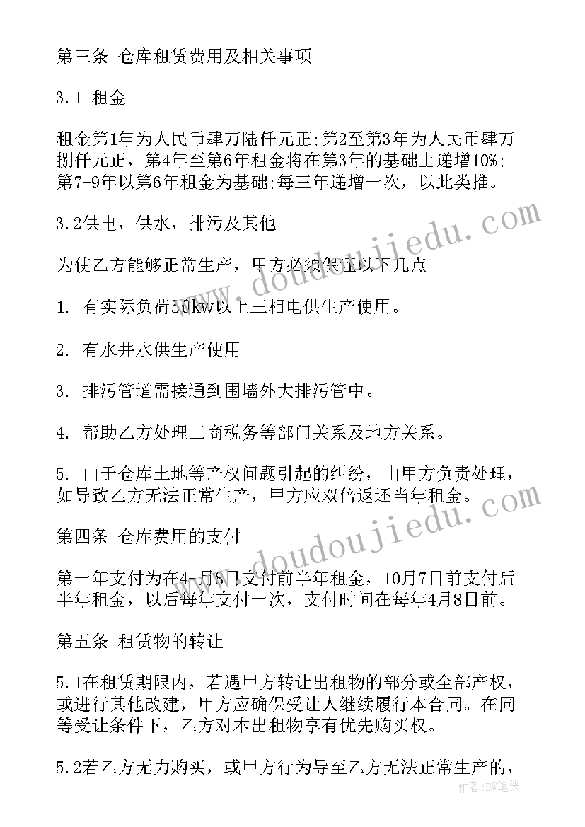 最新工厂厂房出租合同(优质5篇)