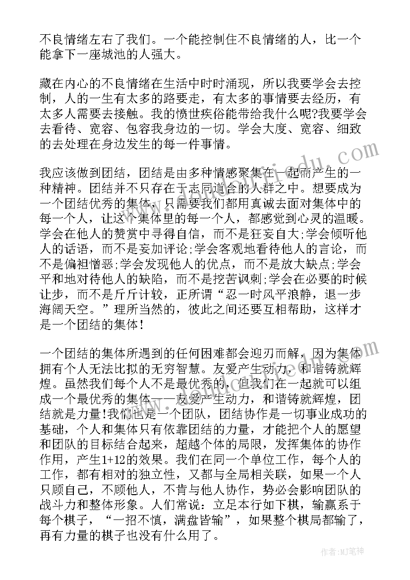 2023年小学生检讨书该(模板10篇)