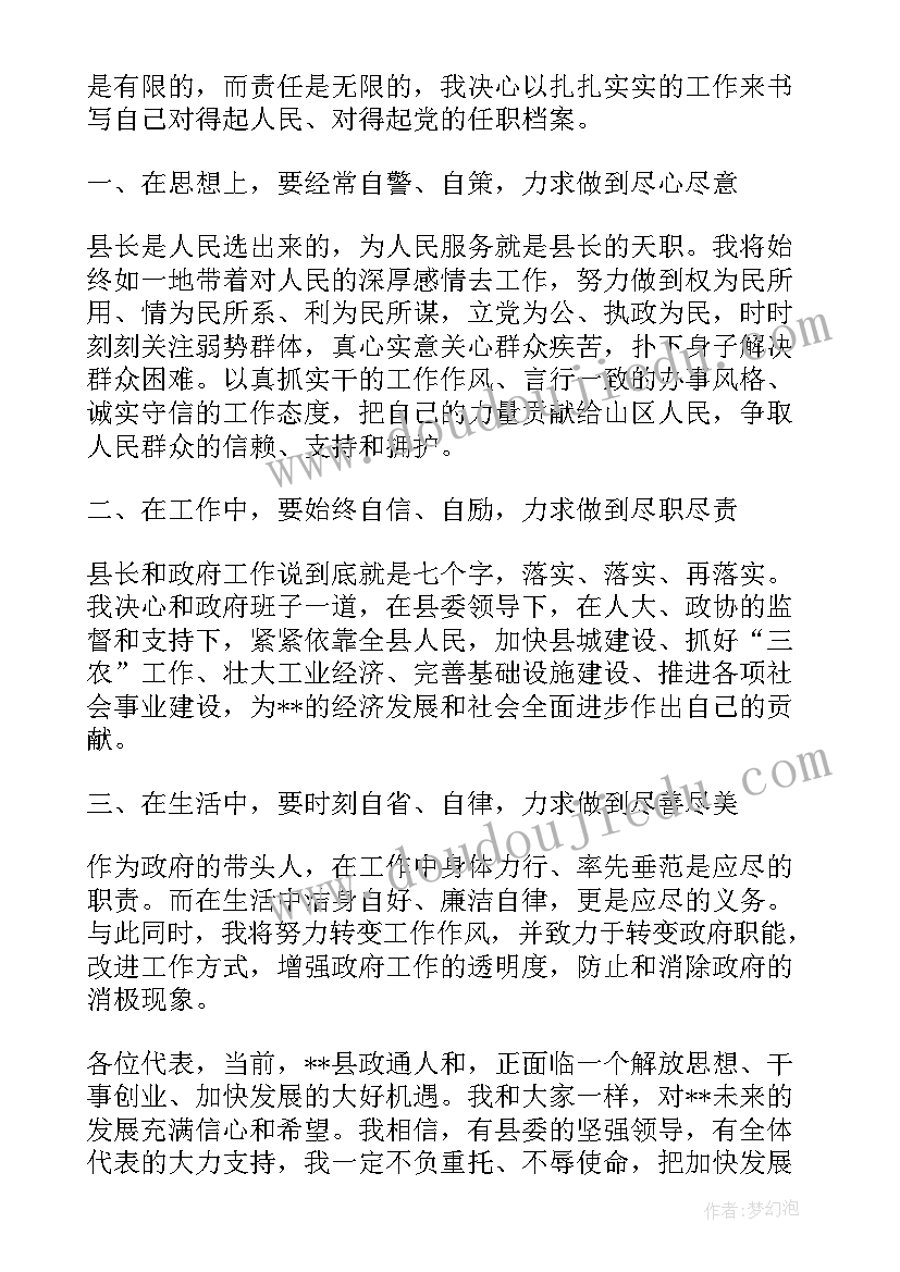 最新党支部书记任职表态发言 医院新当选的党支部书记任职表态发言稿(通用5篇)