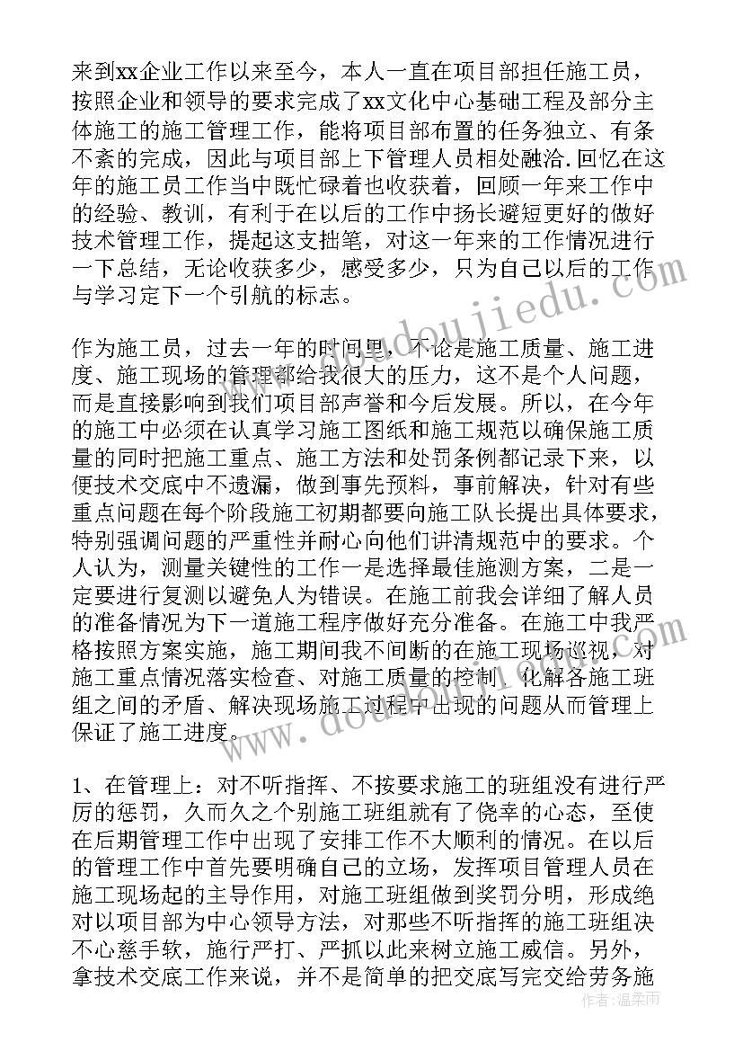 审计业务人员年度工作总结(精选6篇)