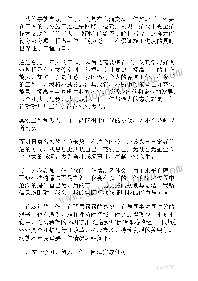 审计业务人员年度工作总结(精选6篇)