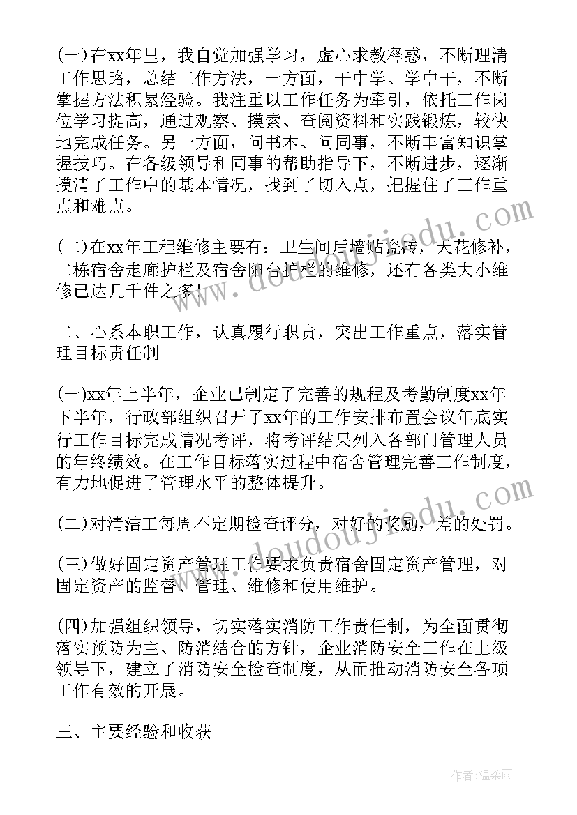 审计业务人员年度工作总结(精选6篇)