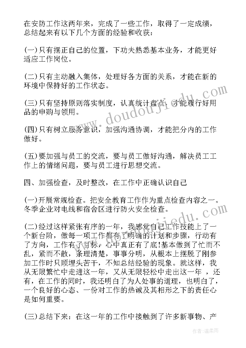 审计业务人员年度工作总结(精选6篇)