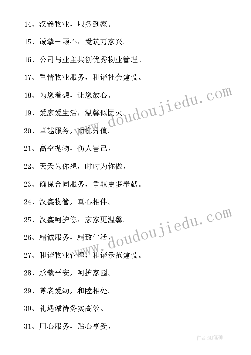 公司企业文化开场白(优质7篇)