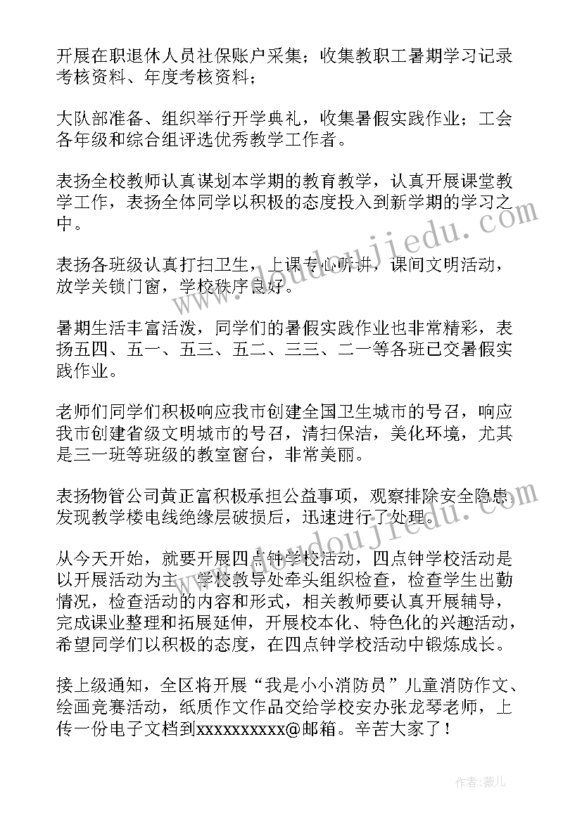 2023年值周领导工作职责(大全5篇)