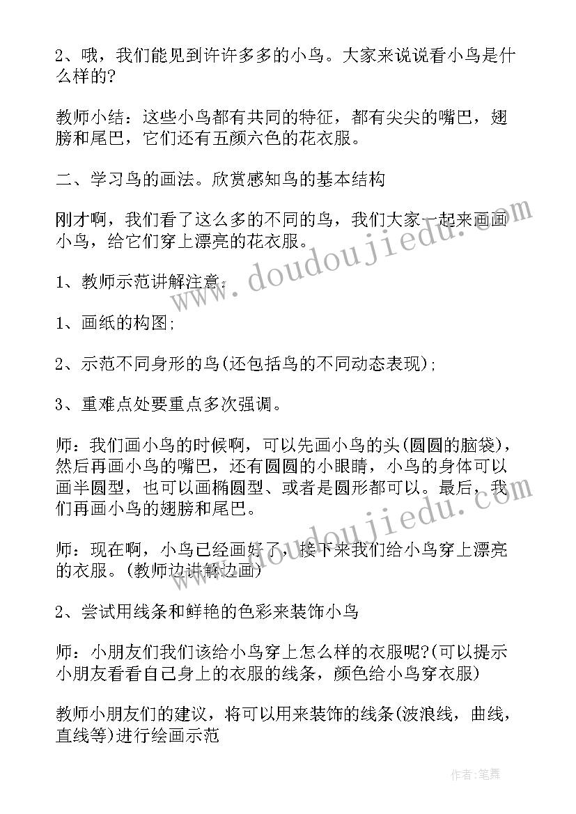 幼儿园美术室活动 幼儿园美术活动方案(汇总5篇)