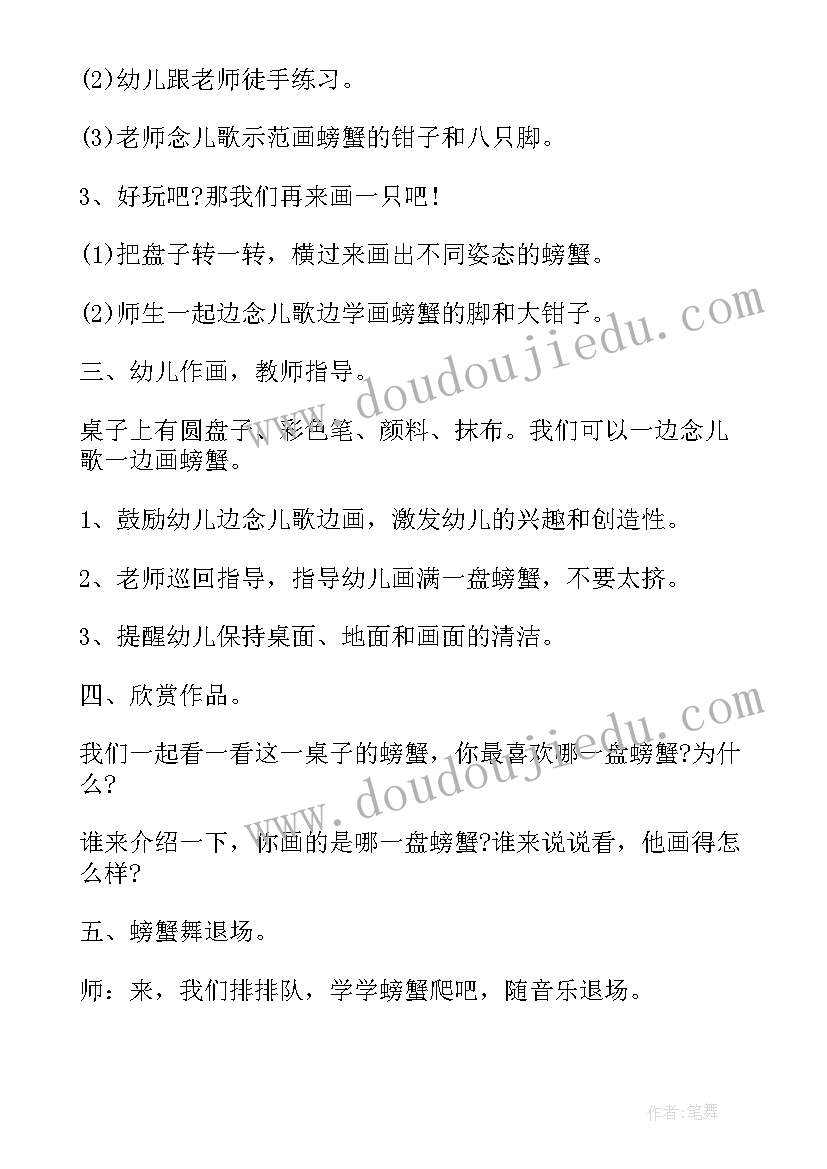 幼儿园美术室活动 幼儿园美术活动方案(汇总5篇)