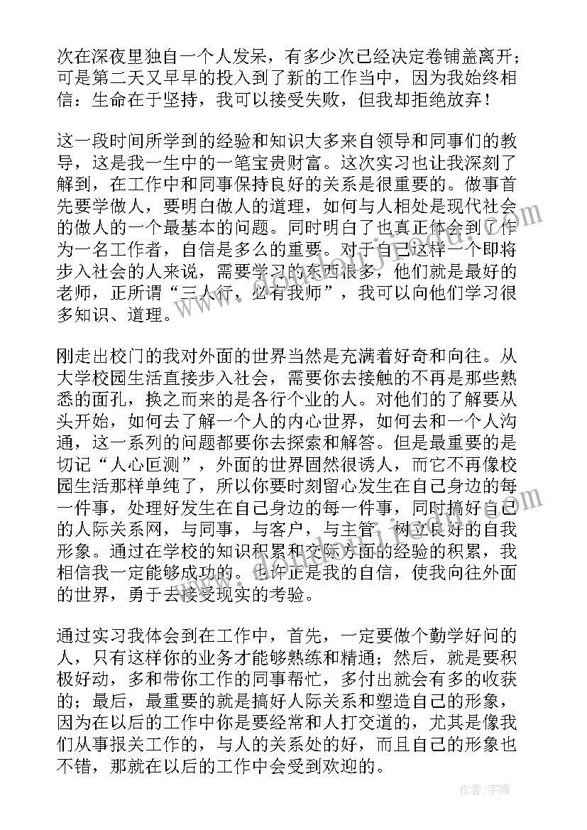 富士康实践总结 烟台富士康勤工俭学驻厂实习总结活动总结(精选5篇)