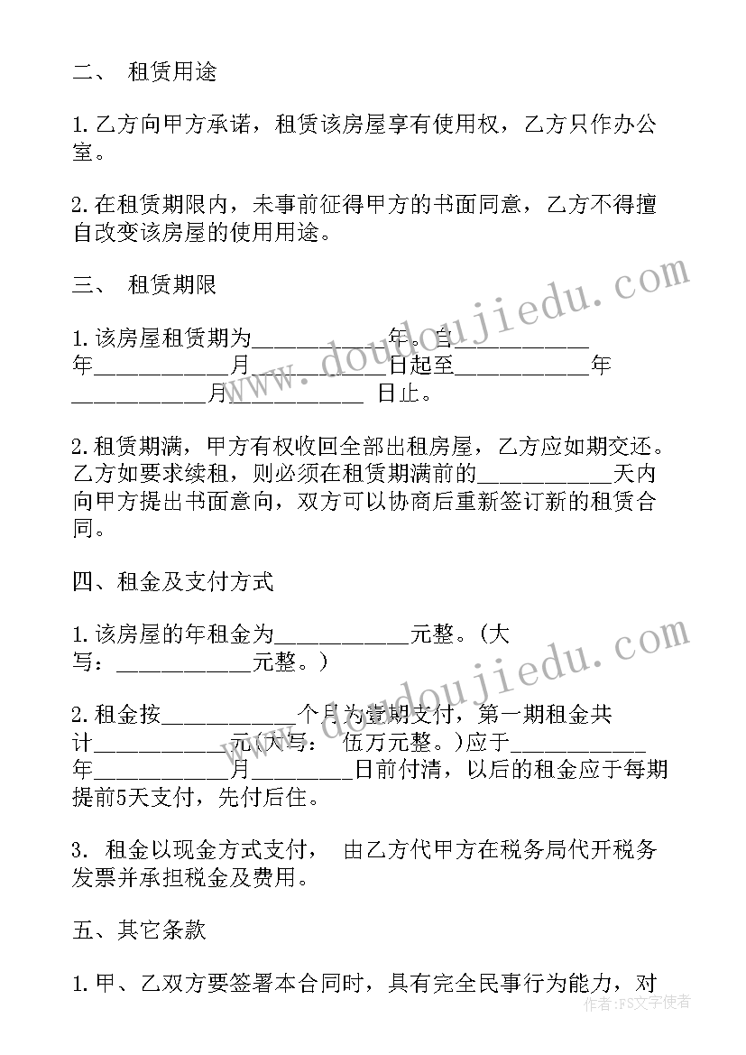 最新武汉房租租赁合同(优秀5篇)