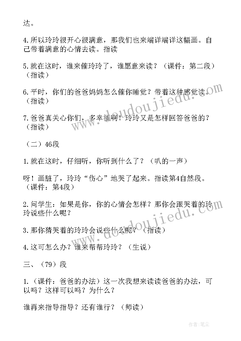 长城教学设计及反思(优质8篇)