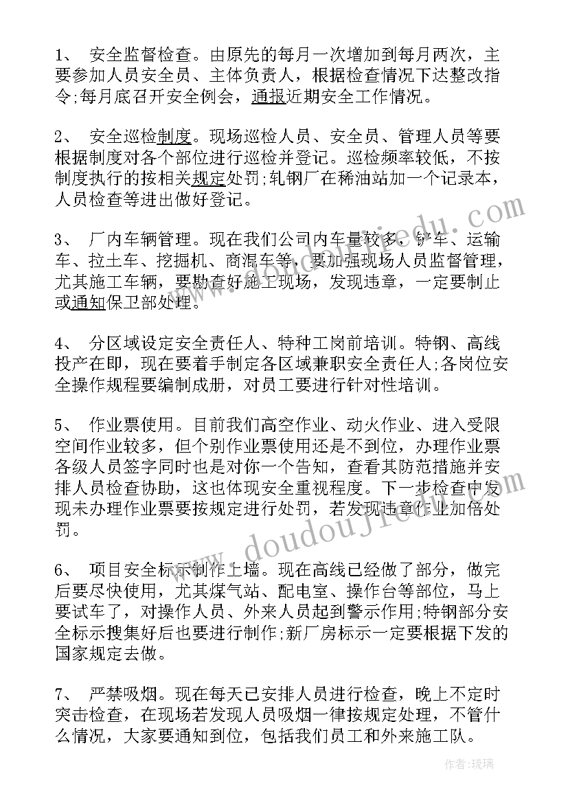 2023年乡镇企业安全生产讲话(通用5篇)