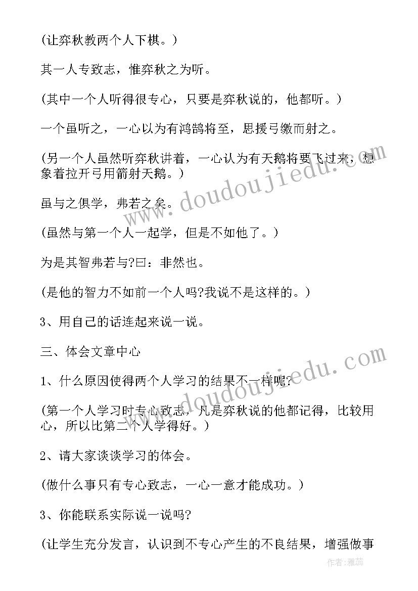 最新北师大版六年级语文教案(实用5篇)