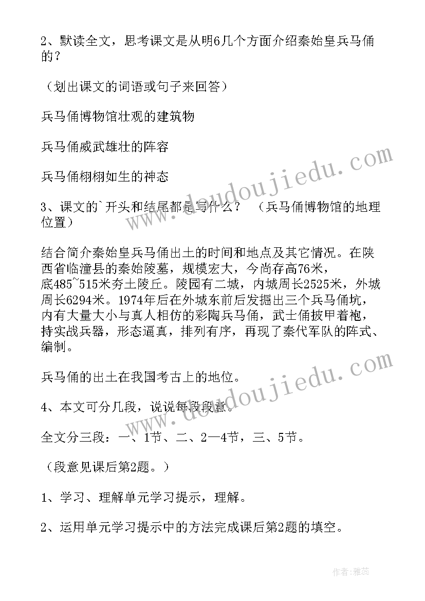 最新北师大版六年级语文教案(实用5篇)