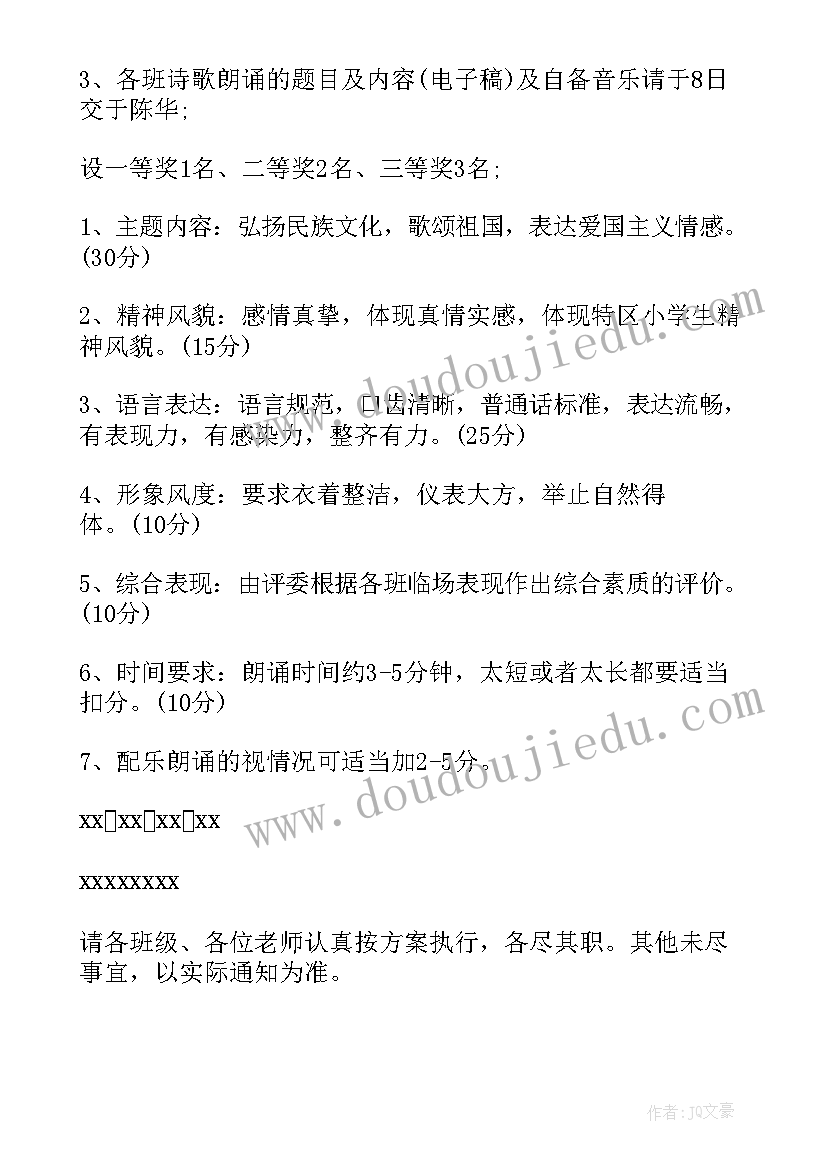 2023年学校中秋节活动方案(通用7篇)