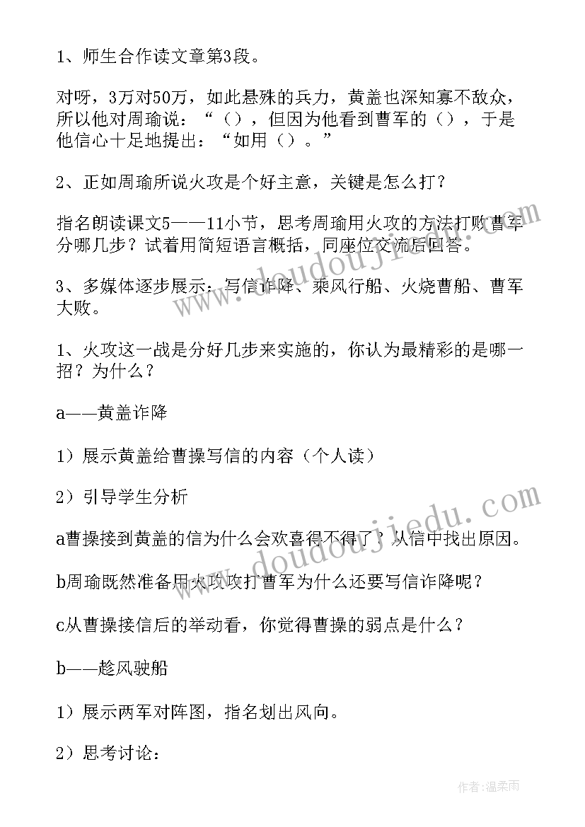 七年级历史教学设计整本书 七年级历史教学设计课(实用5篇)