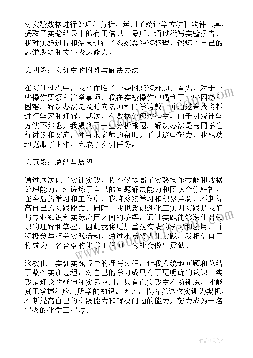 最新翻译公司实践报告实训心得感悟(汇总5篇)