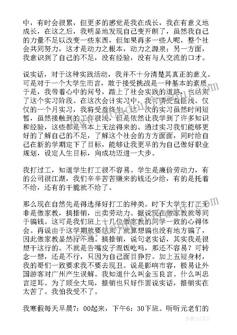 最新翻译公司实践报告实训心得感悟(汇总5篇)