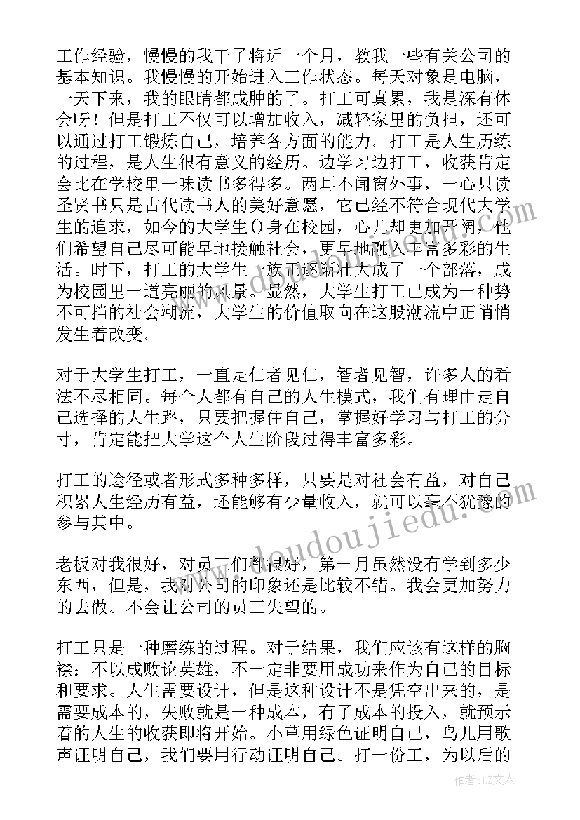 最新翻译公司实践报告实训心得感悟(汇总5篇)