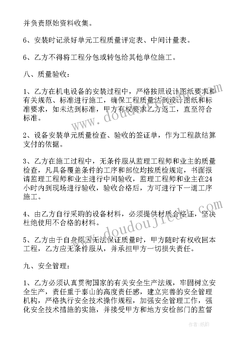 2023年建设工程施工合同示本(优质5篇)