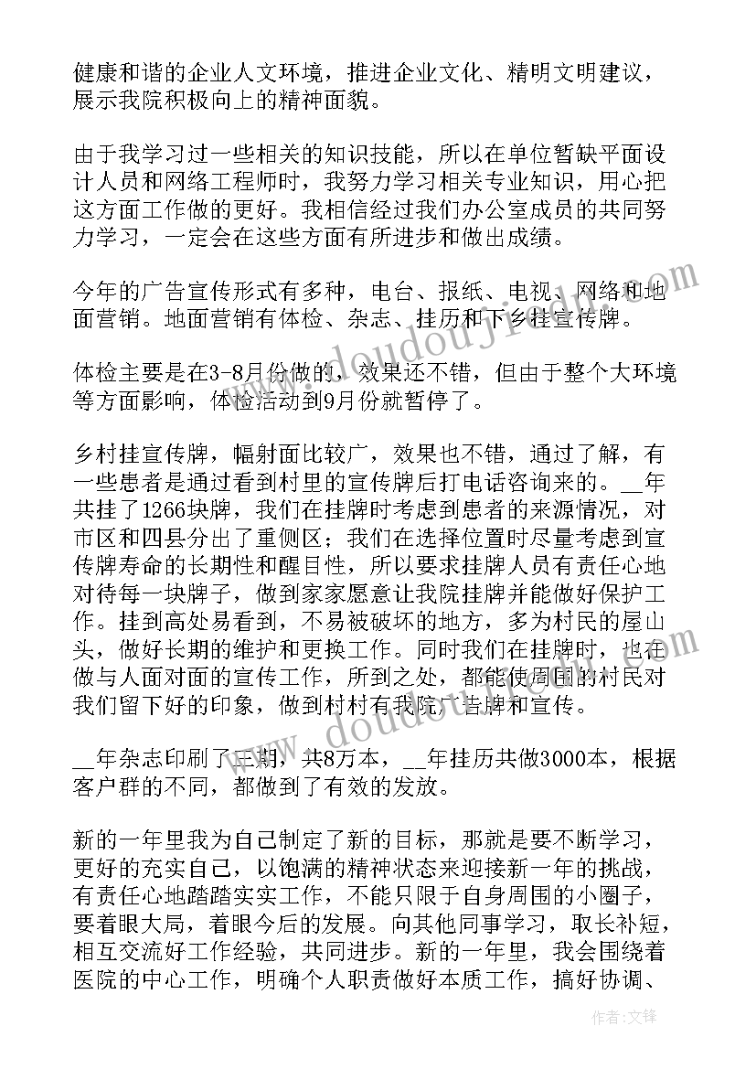 2023年后勤年度工作总结报告(优质5篇)