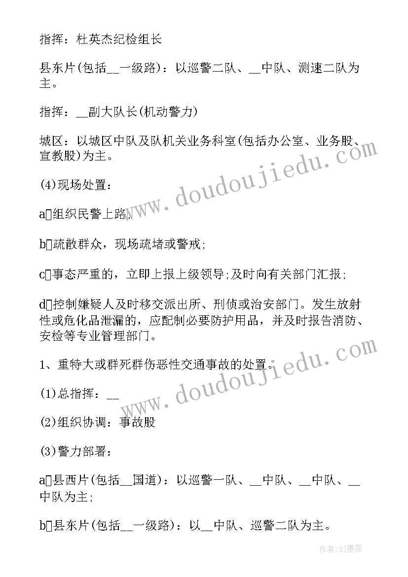 2023年应急响应处置原则 暴雨应急响应工作总结(优质6篇)