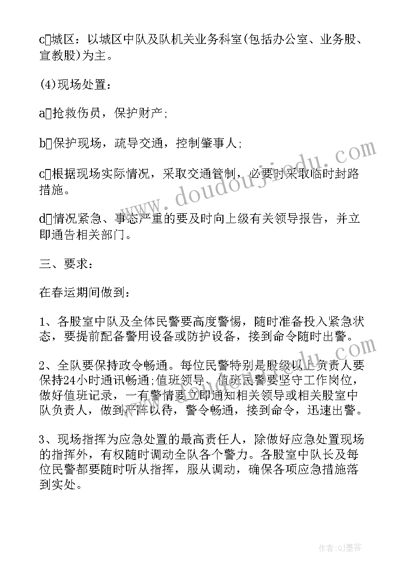 2023年应急响应处置原则 暴雨应急响应工作总结(优质6篇)