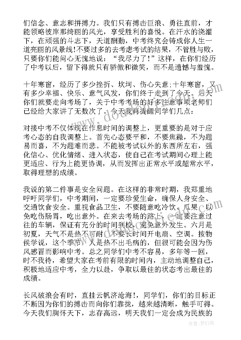 最新梦想的激励人心的演讲稿(大全5篇)