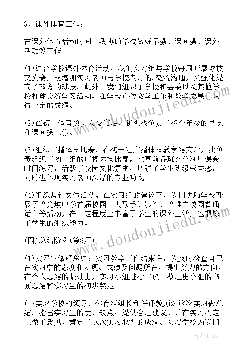 最新学生纪律教育月活动总结(优质8篇)