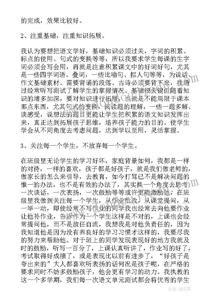 小学五年级家长会发言稿免费(实用5篇)