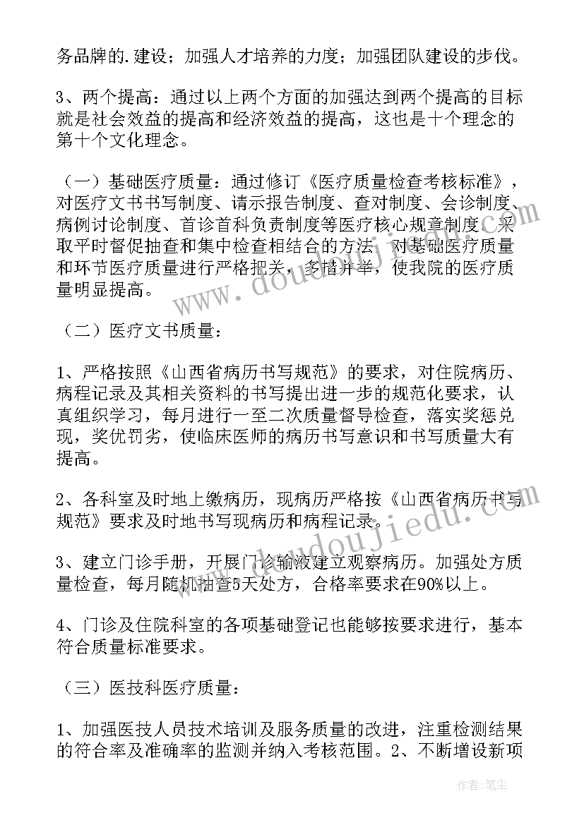 医生的述职报告新摘抄 医生的述职报告(优质9篇)