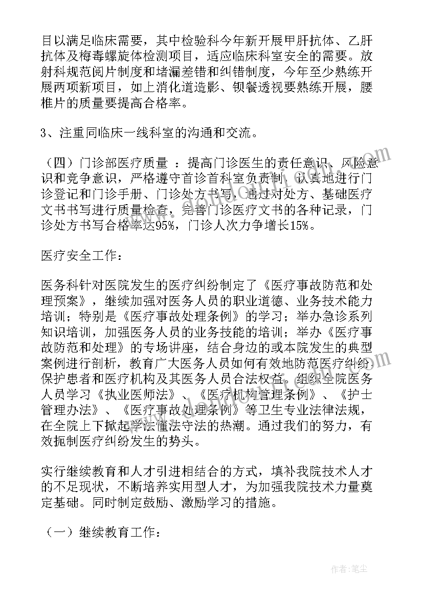 医生的述职报告新摘抄 医生的述职报告(优质9篇)