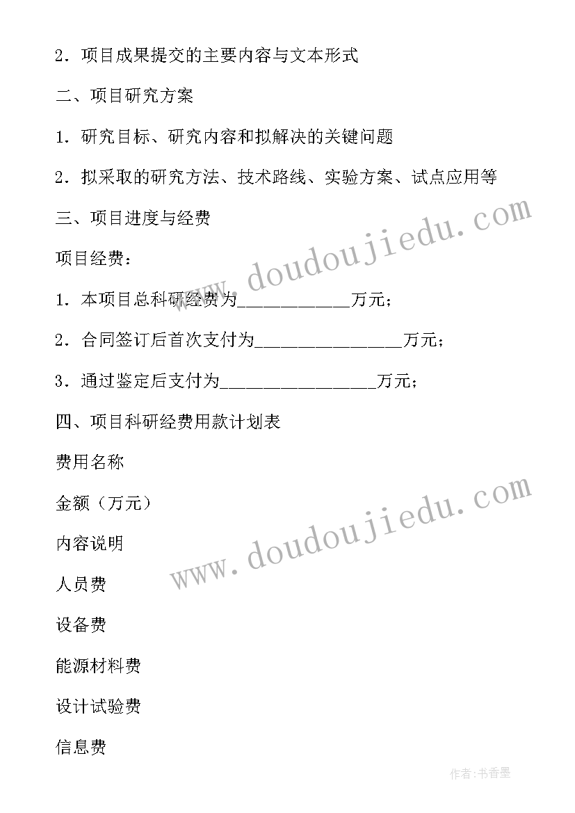 项目建设宣传标语口号 项目建设讲话心得体会(精选9篇)