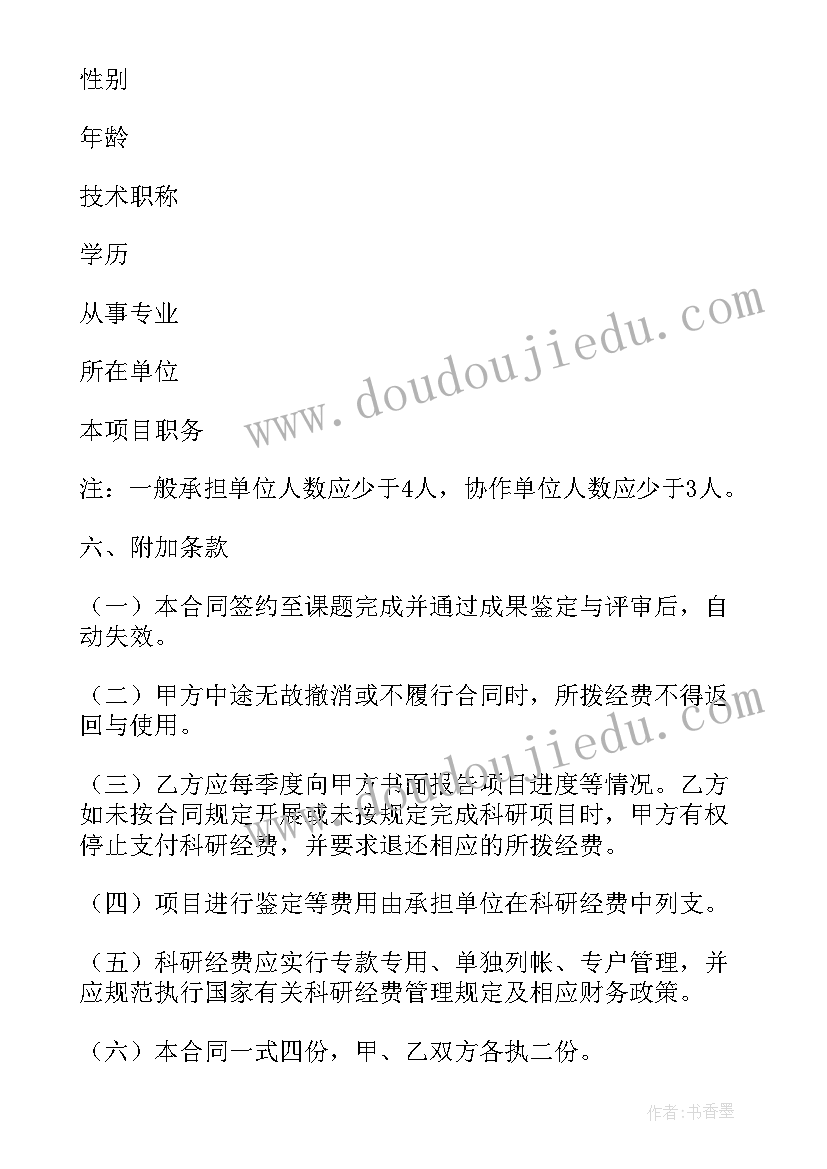 项目建设宣传标语口号 项目建设讲话心得体会(精选9篇)