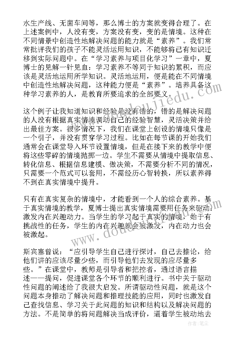 项目化教学教案(通用5篇)