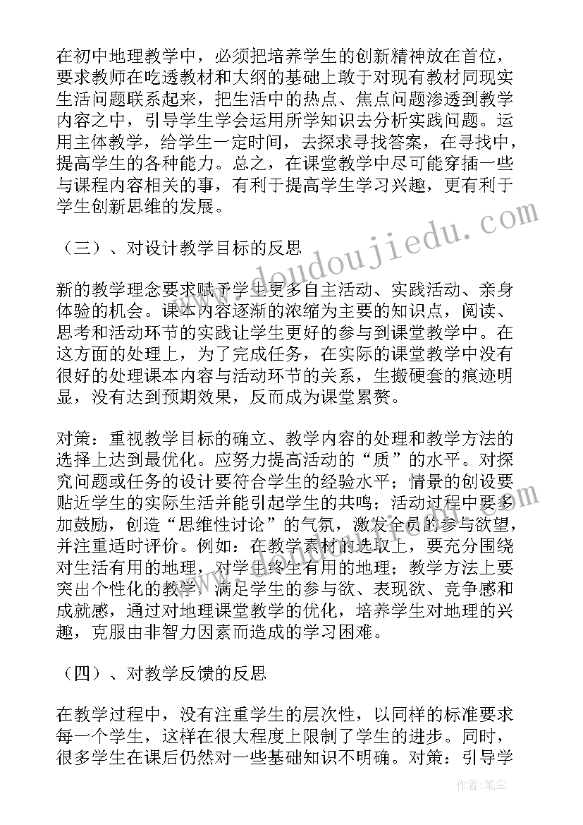 2023年教师教育教学心得体会 高中教师教育教学心得体会(汇总9篇)